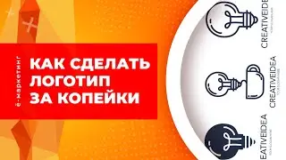 Как сделать логотип за копейки? Как скачивать с shutterstock, adobe stock и deposit за 60 центов!