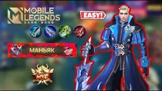 АЛУКАРД ТОП ГЛОБАЛ СБОРКА 2021 = ИЗИ ПОБЕДА | ALUCARD TOP GLOBAL BUILD 2021 - MOBILE LEGENDS