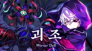 [엘소드 / ELSWORD KR]  매드 패러독스 괴조 플레이 / Mad Paradox Strange Bird Play