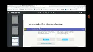 Online এ Fire Service and Civil defence (FSCD) থেকে Fire Training এর সার্টিফিকেট এর জন্য আবেদন করবো