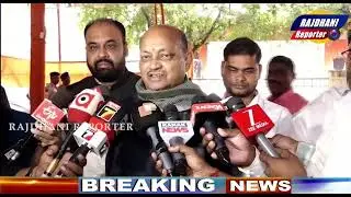 BJP STATE PRESIDENT & MLA'S SECRET MITTING COMPLETED