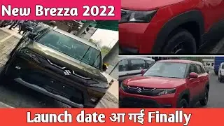 New Brezza facelift की Finally🔥Launch Date or Dealership पर आ गई 🔥| Brezza New Car 2022 | Brezza
