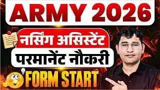 Army Nursing Assistant 2026 Form Start | Army Nursing Assistant 2026 Admission Process |Army NA 2026