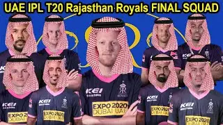 Dubai IPL 2020 Rajasthan Royals Full Squad | Rajasthan Royals Final Players list 2020 | IPL 2020 RR