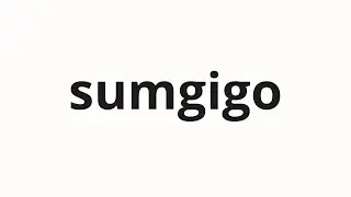 How to pronounce sumgigo | 숨기고 (hide it in Korean)