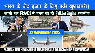 France Clears Full Jet Engine Tech Transfer to India | 5 S-400s deal but no Su-57 | 6 P-8I Navy