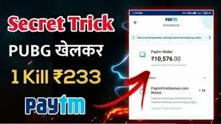 Pubg खेलकर हर रोज़ कमाओ ₹500 रुपये PayTM Cash Secret Trick...!!  || K K Technical