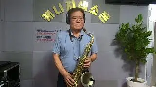 가슴아프게  LC saxophoneT604XW