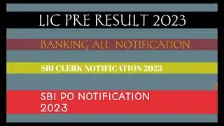 LIC ADO RESULT DATE 2023/BANK ALL NOTIFICATION #RBI CLERK #SBI CLERK NOTIFICATION #SBI PO 2023