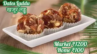 No Sugar No Jaggery Healthy Laddu | Dates & Nuts Seeds Sweet Anti-Aging + Immunity Boost 