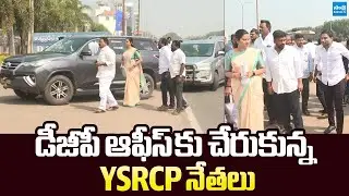 YSRCP Leaders Visuals At Tadepalli DGP Office | Vidadala Rajini |@SakshiTVLIVE