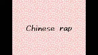 chinese rap /bbroy&times;jab7/&trade;&copy;&reg;