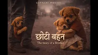 छोटी बहन | A Brother&rsquo;s Love | Heart Touching Short Film