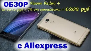 Обзор Xiaomi REDMI 4 с Aliexpress за 6208 руб