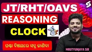 JT/RHT/OAVS | Reasoning CLOCK MCQs for JT/RHT/OAVS by Mrutyunjaya Sir