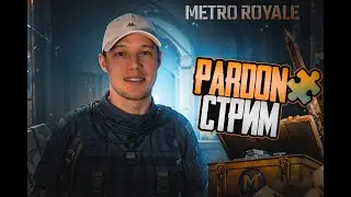МЕТРО СОЛО ПРОТИВ СКВАДОВ #shorts