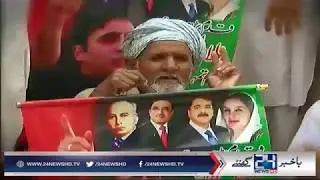PPP observes countrywide protest over fuel prices hike