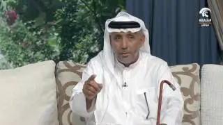 الوالد/ محمد عيسى المزروعي يتحدث حول موسم الرطب