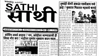 Sathi matka paper 15 September 2025 | sathi paper 