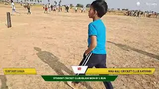Maa Kali Cricket Club Katiyari vs Student Cricket Club Rajon live cricket match | AMAZE CUP KNOCKOU