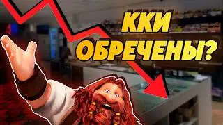 Главная ПРОБЛЕМА ККИ