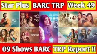Star Plus BARC TRP Report Of Week 49 | 09 Shows BARC TRP Report !! | Anupama, Rajjo..