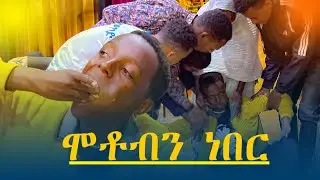 ገበታ ክቡር ነው#EatingEtiquette#CulturalRespect#TableManners#FoodTraditions#RespectCultures
