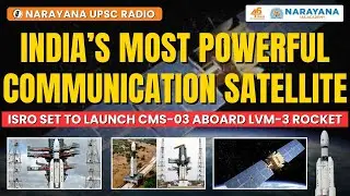 Самый мощный спутник связи Индии 🌐 ISRO готовится запустить CMS-03 с помощью ракеты LVM-3