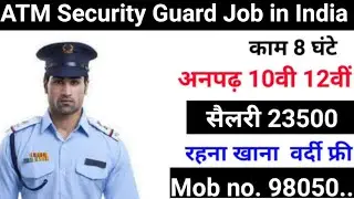 ATM security gaurd job | ATM security gaurd kaise bane | ATM 🏧 security gaurd sellery,15000