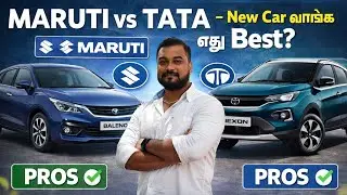 Maruti vs Tata – New Car வாங்க எது Best? | Pros & Cons (Tamil)