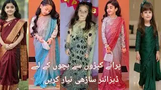 Trendy designer saree design ideas for cute baby girls | Girl saree style design #saree #fashion 