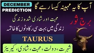 Taurus December horoscope || Monthly horoscope || Taurus monthly horoscope #astrology #taurus