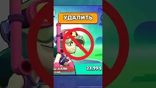 Конец Стар Дропам и раннему доступ в Бравл Старс !? Большие изменения