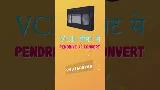 Old VHS Cassette to Digital | VCR to PenDrive Service | Bihar Patna Memories Conversion  #vcr #vhs