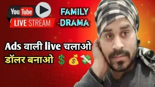 family drama ads live on welcome everyone YouTube family