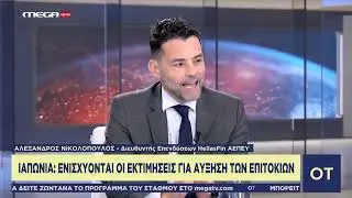 Συμφωνία “Μαμούθ” για την εξαγορά της Warner Bros από τη Νetflix $72 δις - Α. Νικολόπουλος HellasFin