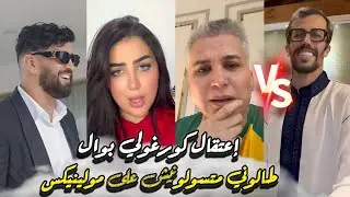 نايضة ندى حاسي تفجروها بعد إعتقال كرغولي بوال متخيلو شنو قالت وطالوني أنا سمحت مولينيكس باش منغرقوش