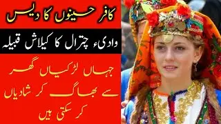 Kalash people | chatral valley