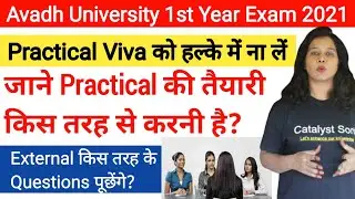 Avadh University B.ed 1st Year Exam 2021 | अभी आधा Exam बाकी है ! Practical-Viva की तैयारी कैसे करें