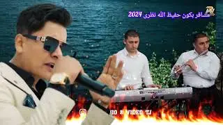 آهنگ جدید مسافری حفیظ الله نظری 2024 تقدیم به شما عزیزان