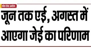 UPPSC AE JE 2013 Result uppsc.up.nic.in Assistant Engineer & Junior Engineer Cut Off