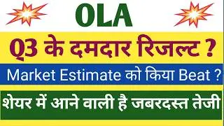 Ola Electric Q3 Results 2026 | Ola Electric Results Today | Ola Electric Share News