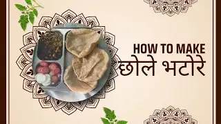घरी बनवा बाहेरील सारखे टम्म फुगणारे भटूरे आणि चमचमीत छोले | Perfect Chole Bhature Recipe