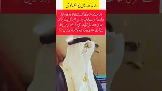 New technology in the khanakaba#trendingshorts #islamicfigure #trendingnow #viralvideo #islamic