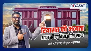 🌳 Riyasat Eco Park – प्रकृति के बीच आपका ड्रीम होम, Eco Project with High Returns