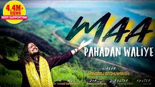 Maa Pahadan Waliye || Hansraj Raghuwanshi || Baba Ji || Navratri Special 2024 | Mata Bhajan