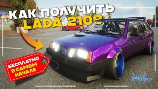 КаК Получить LADA 2108 в самом начале игры - CarX Street