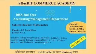 chapter -2.2: logarithms | lecture no -2 | business mathematics | sharif sir