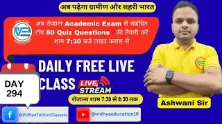 DAY_294_आज की LIVE क्लास |Class 1&ndash;10 +JNV +Sainik+Maths + English + Hindi | #Jnv #Sainik School #Gk