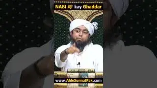NABI ﷺ kay Ghaddar kon     Firqon kay BABON ki Gustakhi ka ILZAM     By Engineer Muhamamd Ali Mirza